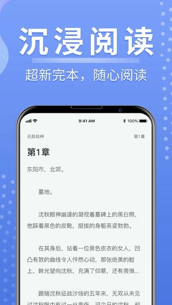 浩量悅讀小說(shuō)（2）