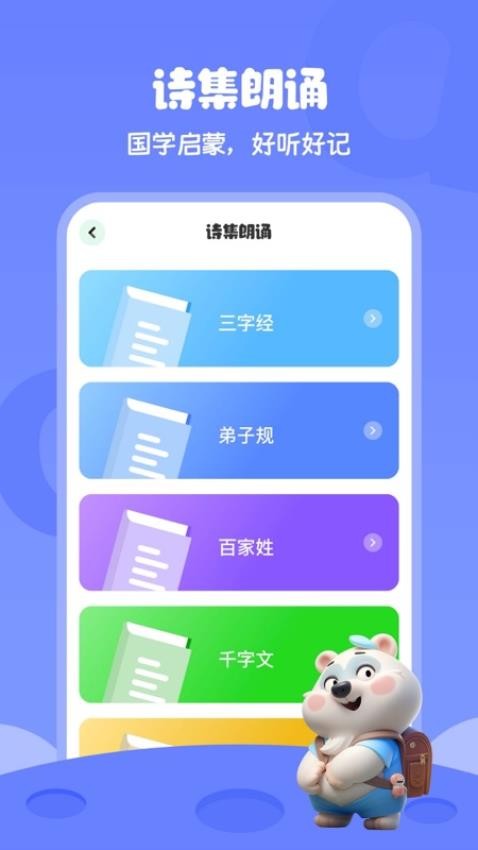 學(xué)拼音打字（4）