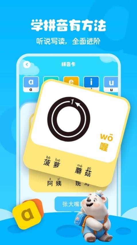 學(xué)拼音打字（1）
