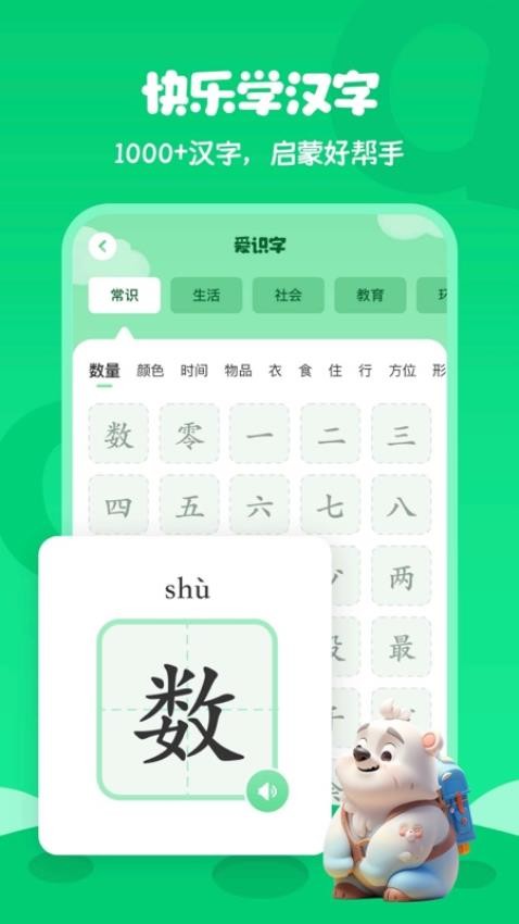 學(xué)拼音打字（3）