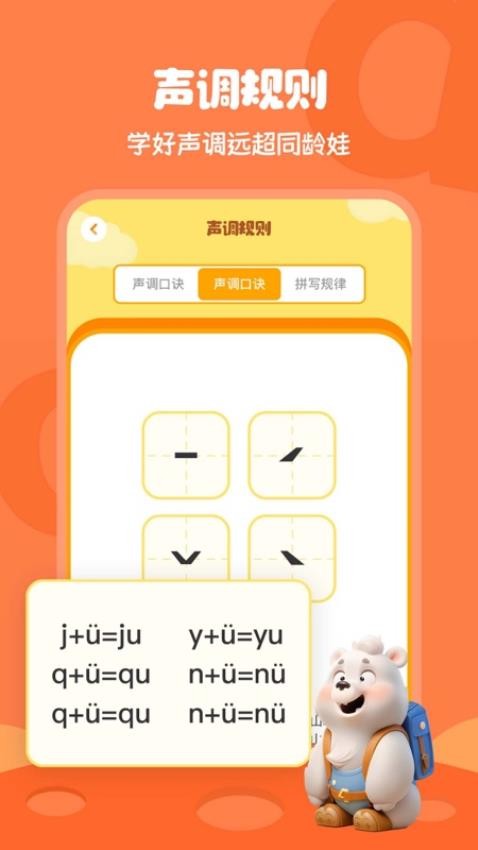 學(xué)拼音打字（0）