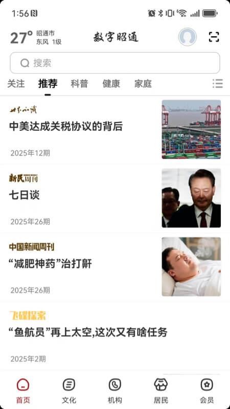 數(shù)字昭通（3）