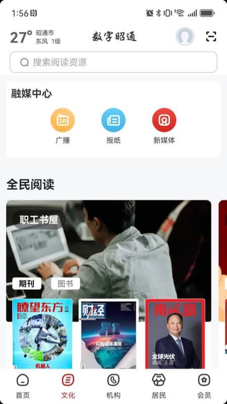 數(shù)字昭通（4）