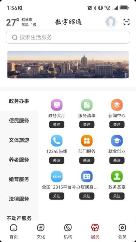數(shù)字昭通（1）