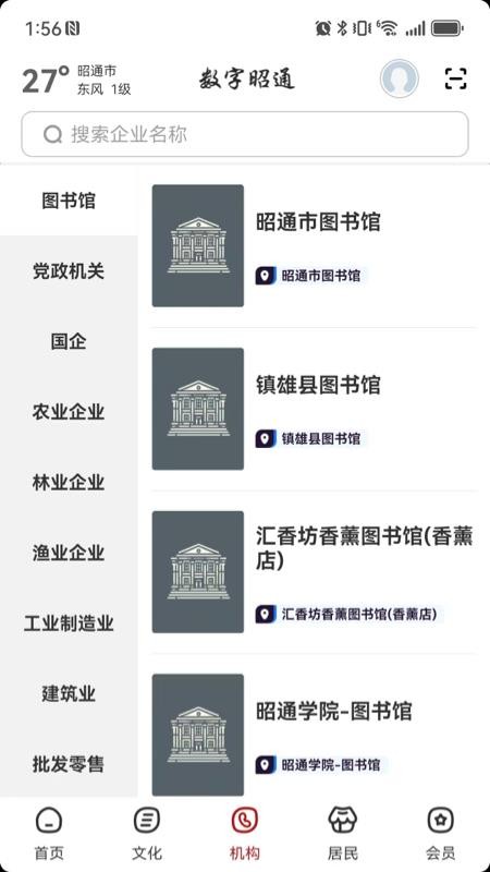 數(shù)字昭通（2）