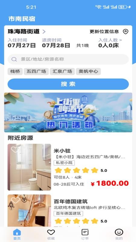 住在青青島（0）