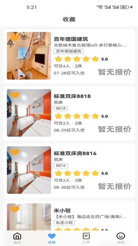 住在青青島（1）