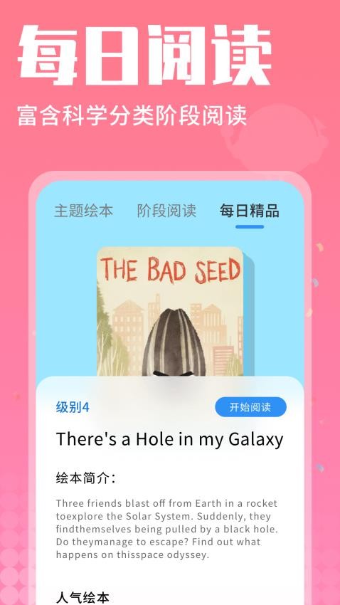 小魚繪本（1）