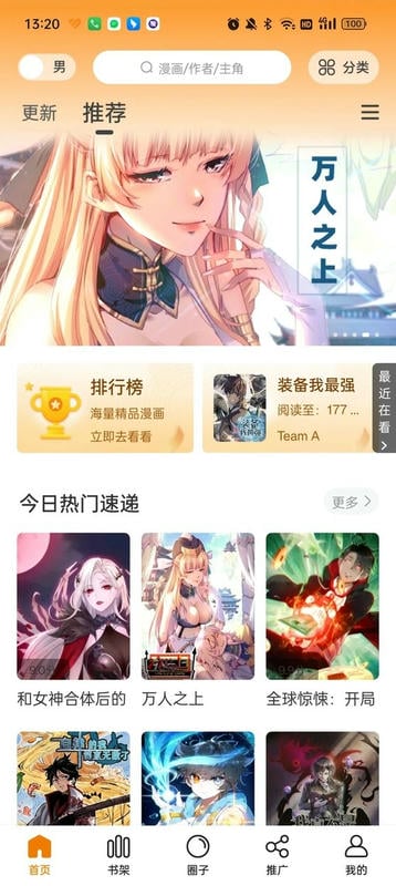 堆堆漫畫（2）
