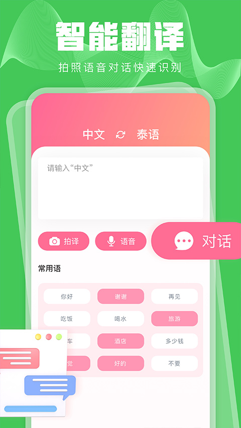 泰語學習（1）
