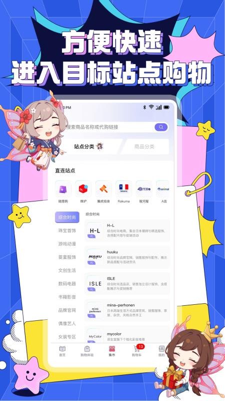 精靈集市（2）
