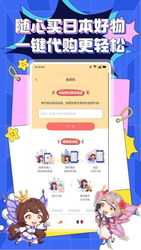 精靈集市（3）