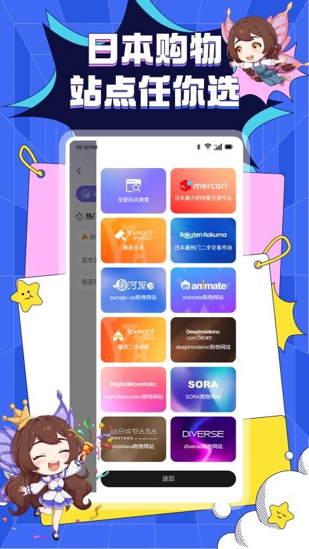 精靈集市（1）