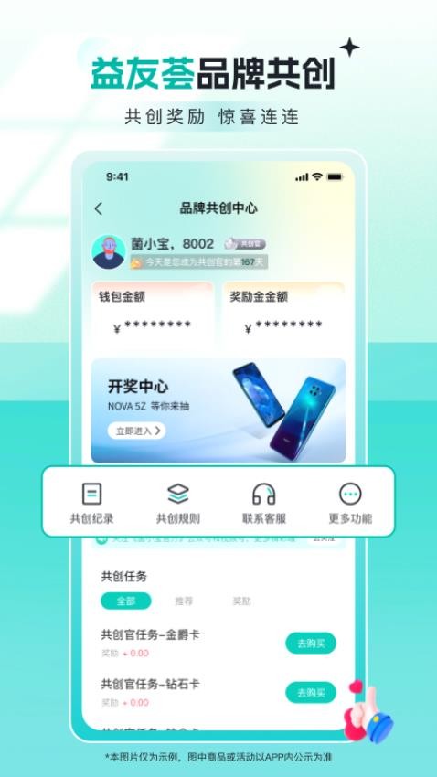 益友薈（2）