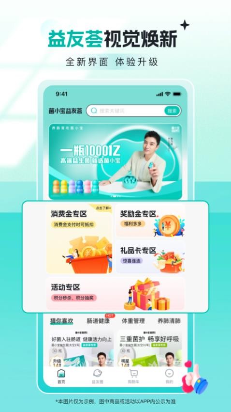 益友薈（1）