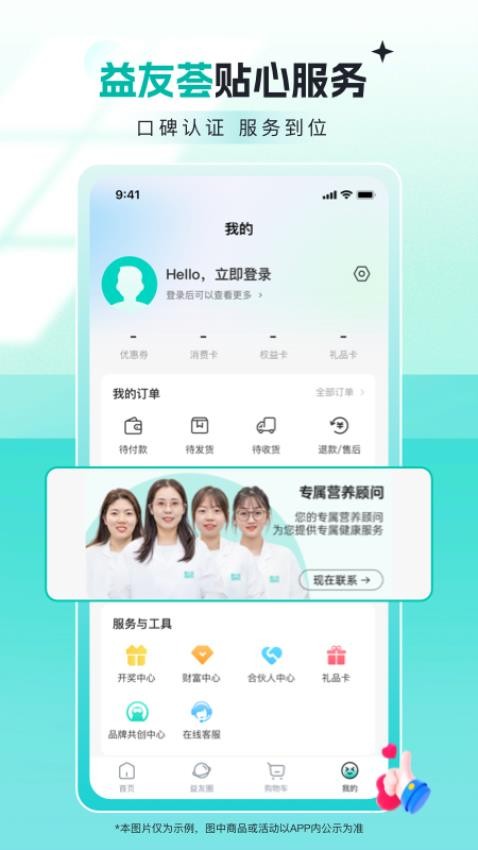 益友薈（0）