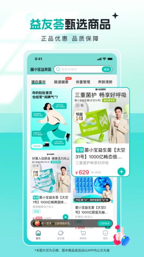益友薈（3）