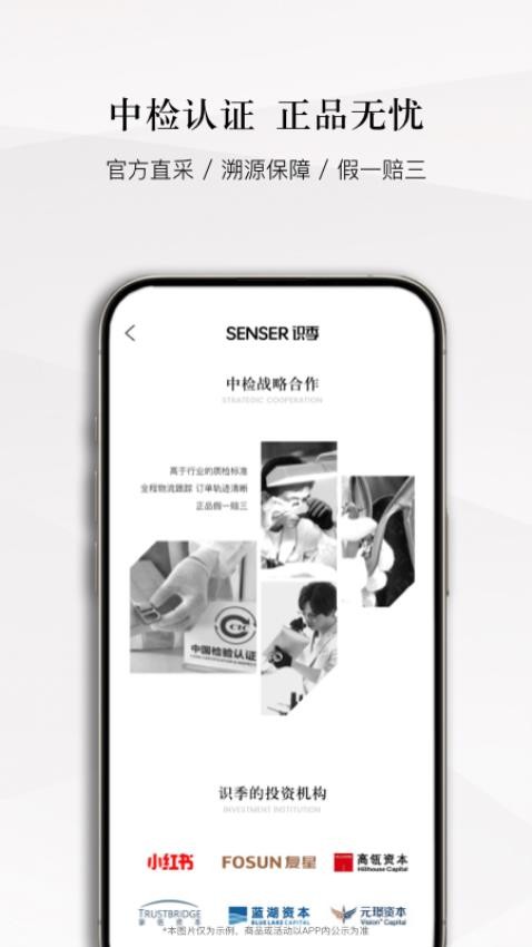 識季SENSER（1）
