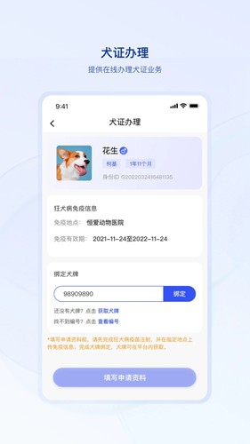 狗聯(lián)網(wǎng)（1）