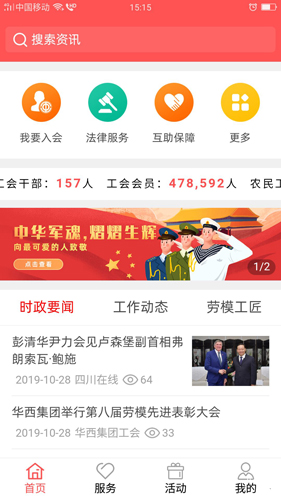 川工之家（3）