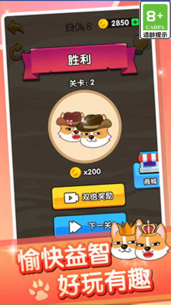 這局看你了（2）