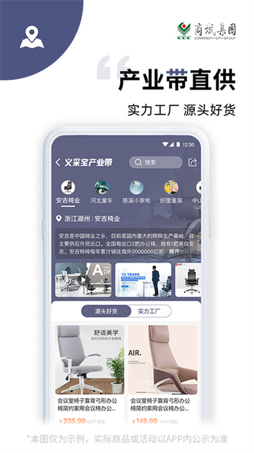 義采寶平臺（3）