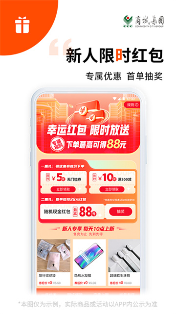 義采寶平臺（1）