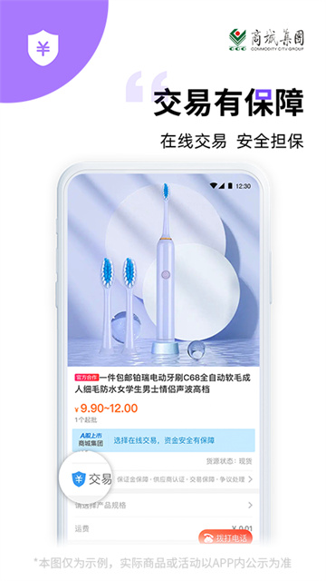 義采寶平臺（2）