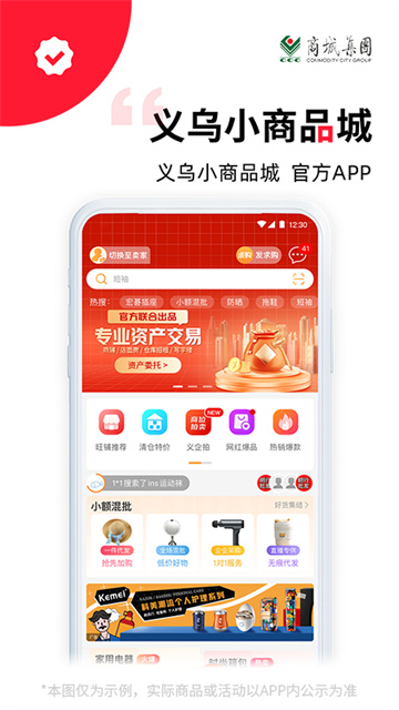 義采寶平臺（4）