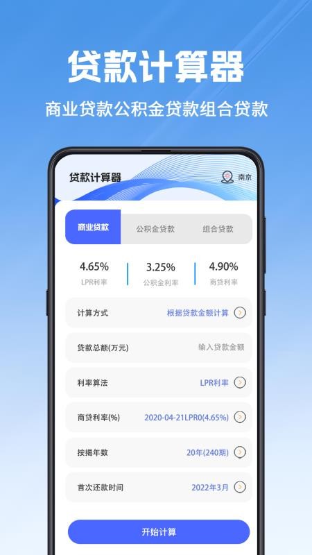 個稅查詢Online（3）