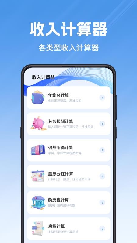 個稅查詢Online（0）