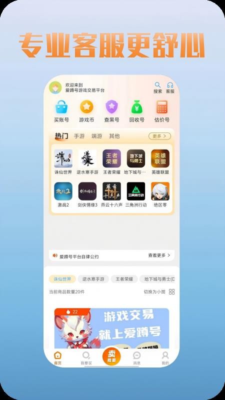 愛蹲號（3）