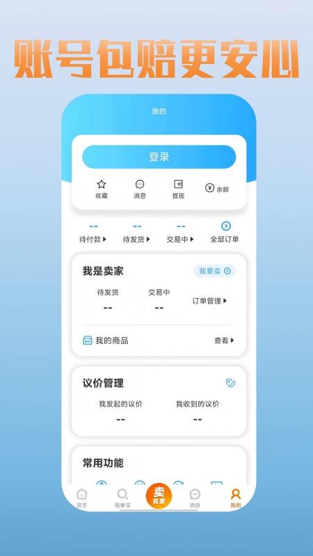 愛蹲號（2）