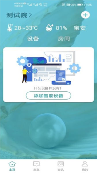 小美智能（0）