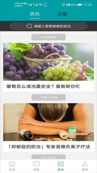 小美智能（1）