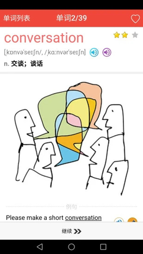 初中英語單詞通（2）