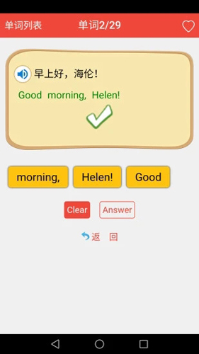 初中英語單詞通（1）
