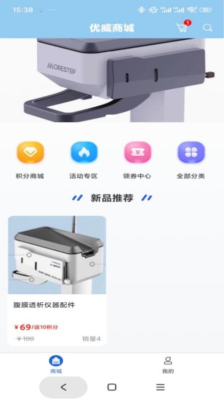 優(yōu)威腹透（0）