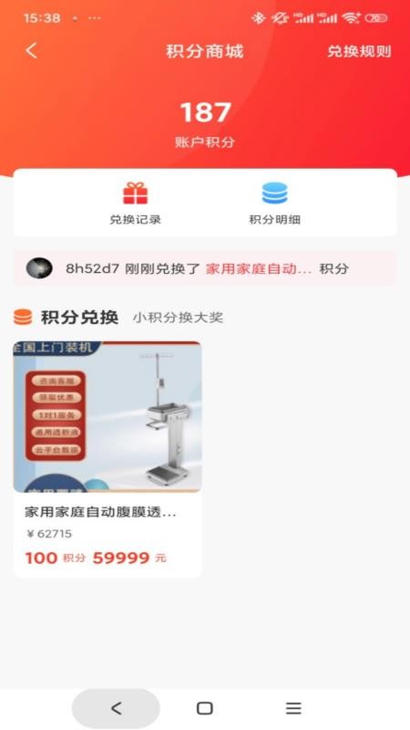 優(yōu)威腹透（2）