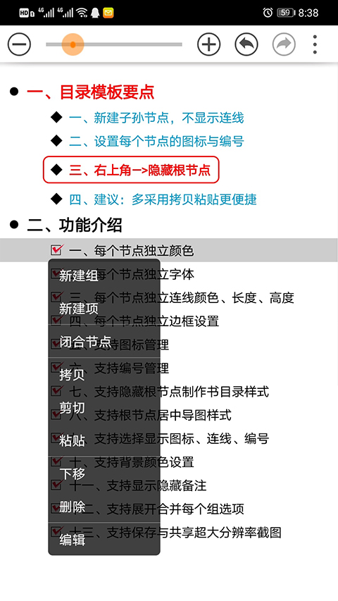 思維樹(shù)圖（2）
