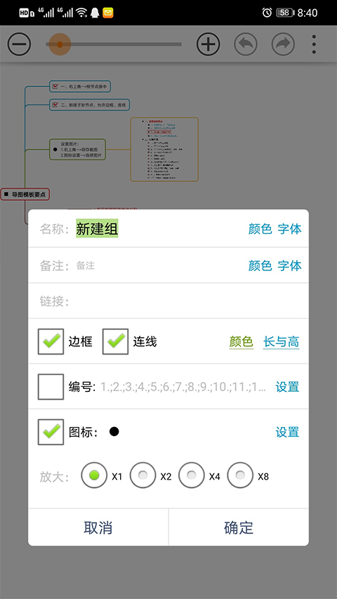 思維樹(shù)圖（4）