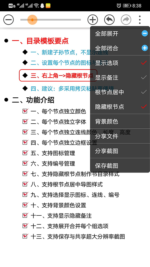 思維樹(shù)圖（3）