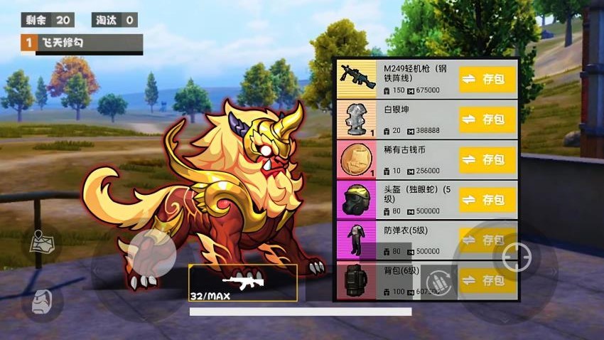 地鐵逃生蝴蝶刀（1）
