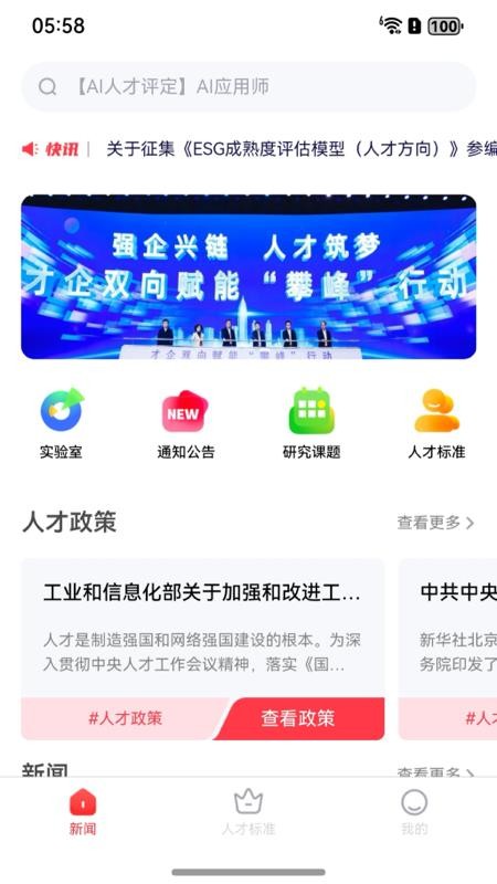 人才通（3）