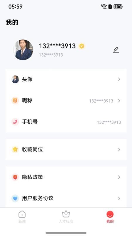 人才通（1）
