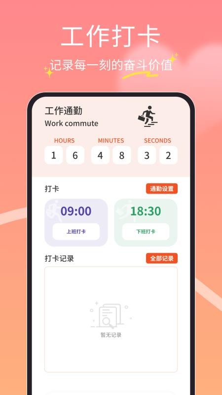 橘子兼职打卡（1）