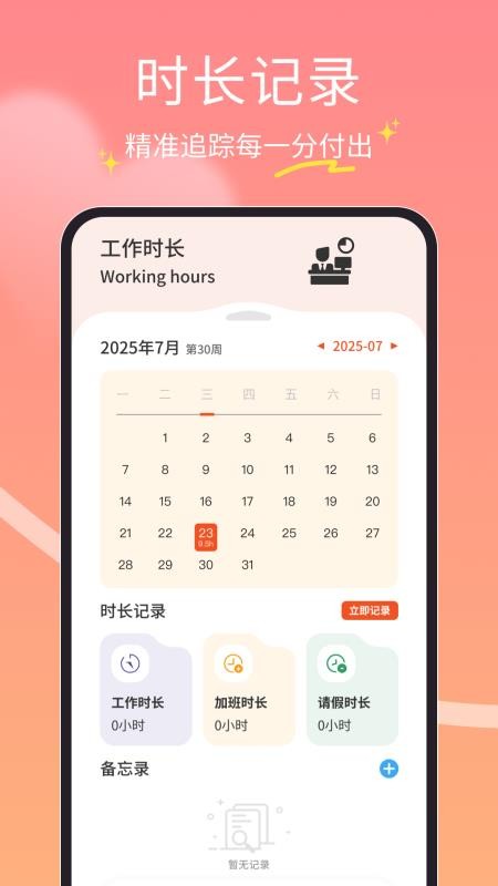 橘子兼职打卡（0）