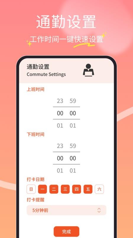 橘子兼职打卡（2）