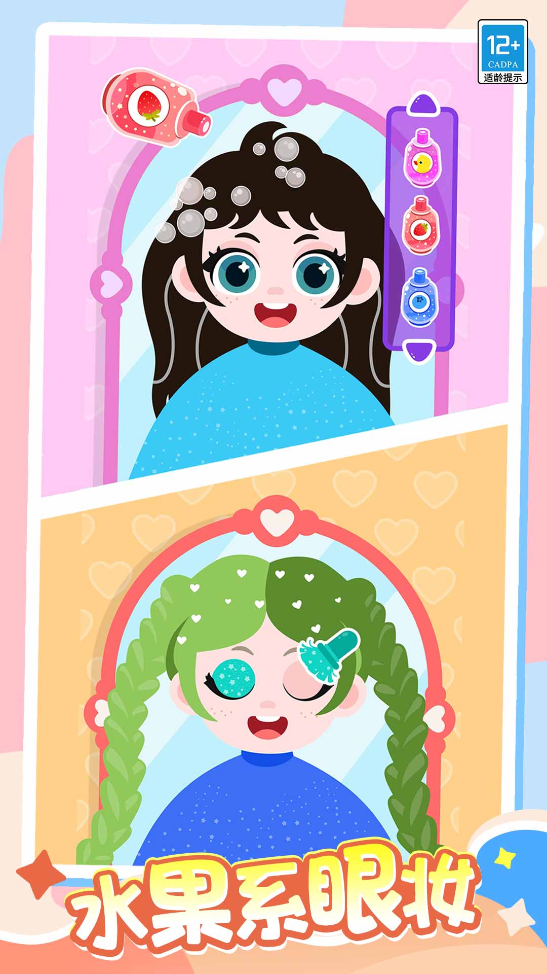 公主萌趣生活（0）