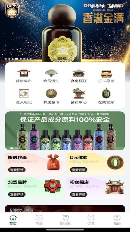植物的星球（2）